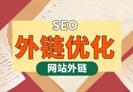 金坛seo优化可以发布外链的网站资源平台